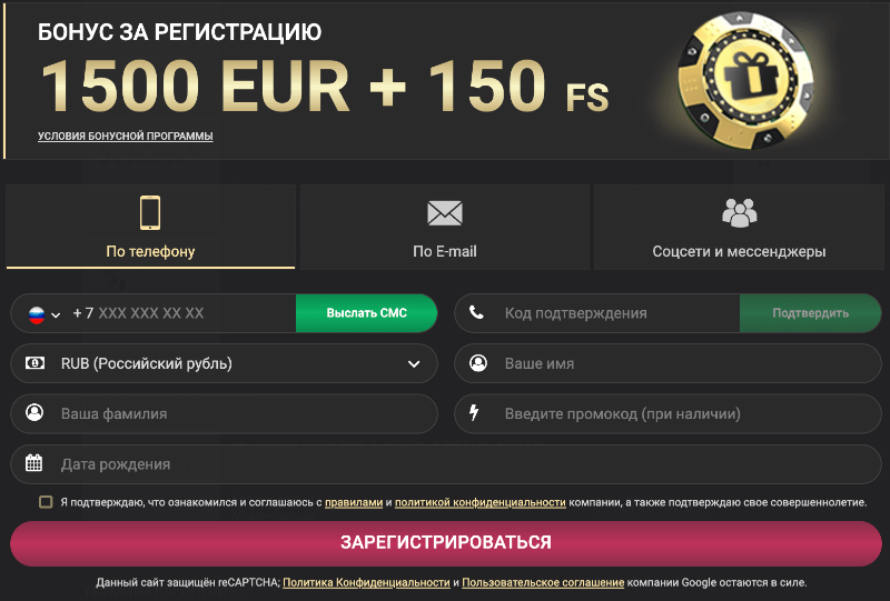 1xSlots (1хслотс) - регистрация